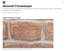 Tablet Screenshot of bolknote.ru